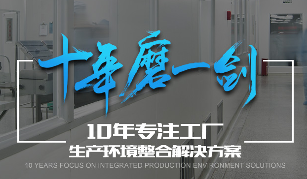 無(wú)塵車間廢氣處理步驟