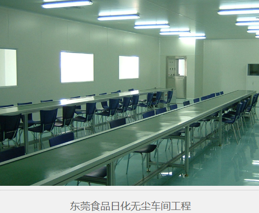 無塵車間塵埃粒子檢測基準(zhǔn)