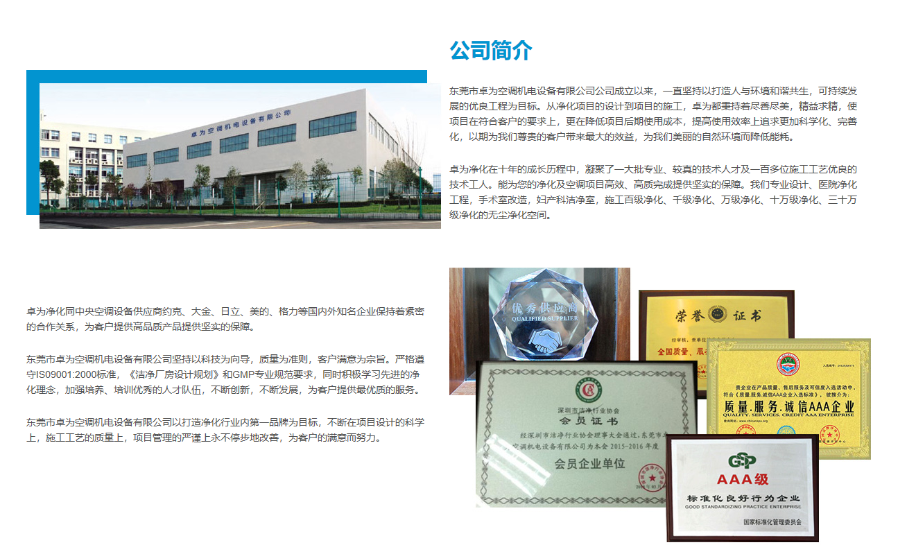 GMP車(chē)間設(shè)計(jì)最低參考要求 